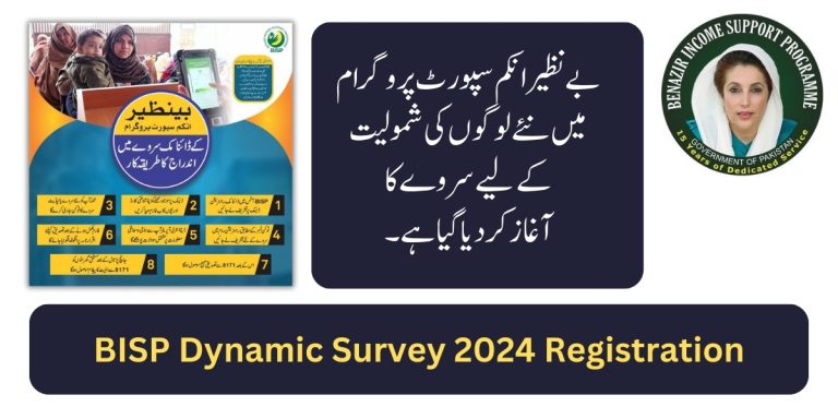 BISP Dynamic Survey 2024 Registration – Benazir Income Support Programme