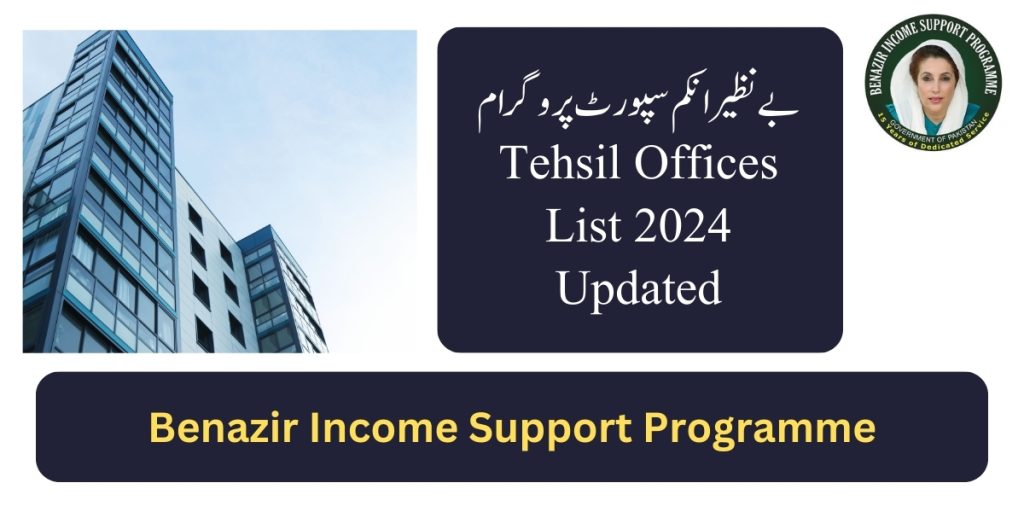 BISP Tehsil Office List 2024 Updated