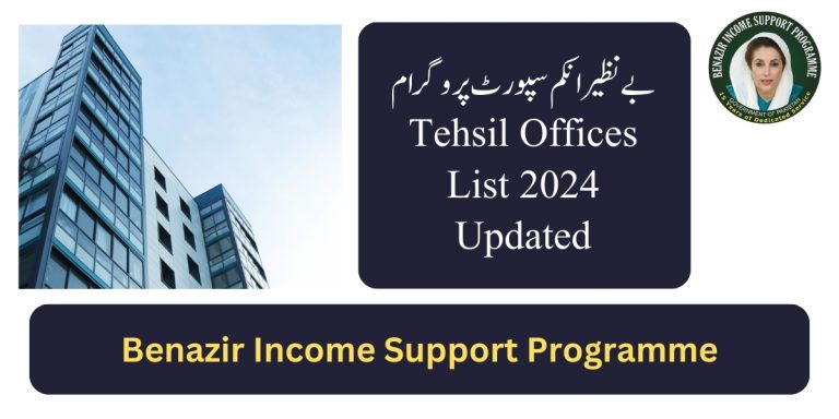 BISP Tehsil Office List 2024 Updated – Benazir Income Support Programme