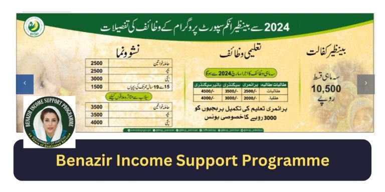 Bonus for Girls in Benazir Taleemi Wazifa 2024