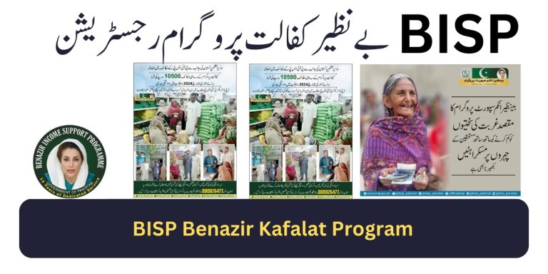 BISP Benazir Kafalat Program