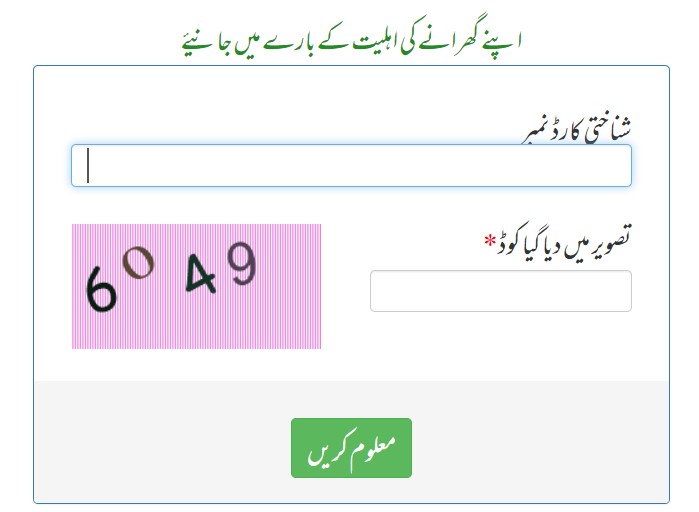 BISP Tracking of CNIC