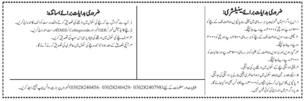 BISP Verification Slip Instructions for Schools