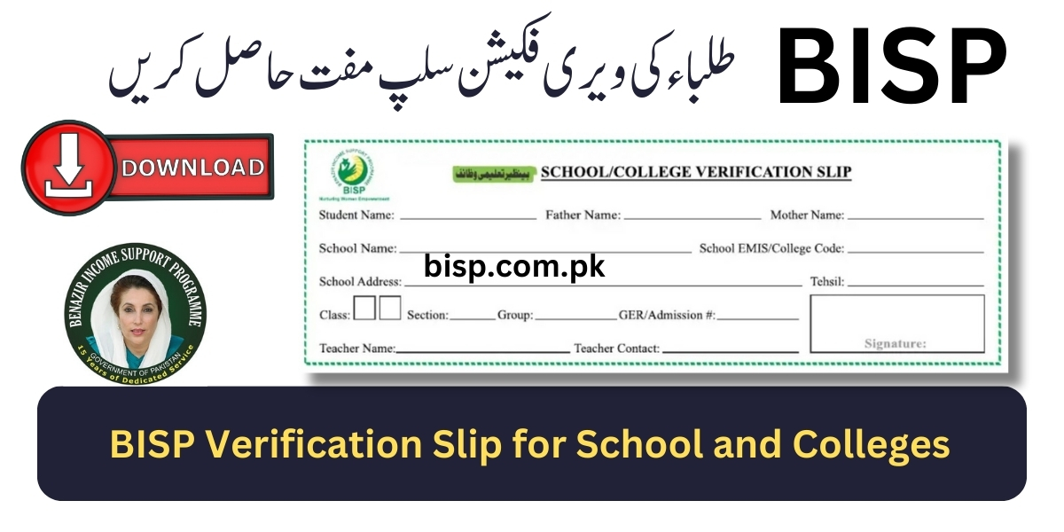 BISP Verification Slip for Students