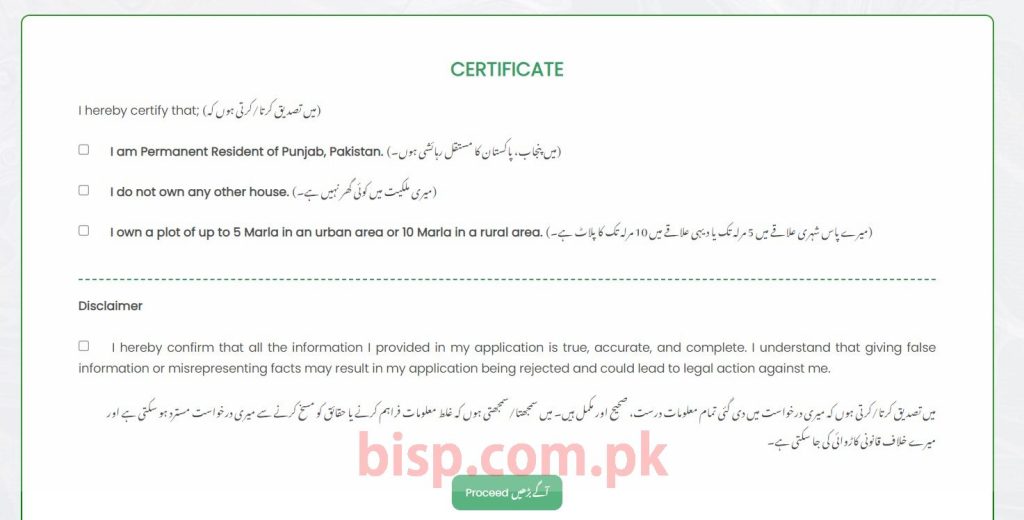 Apni Chat Apna Ghar Certificate