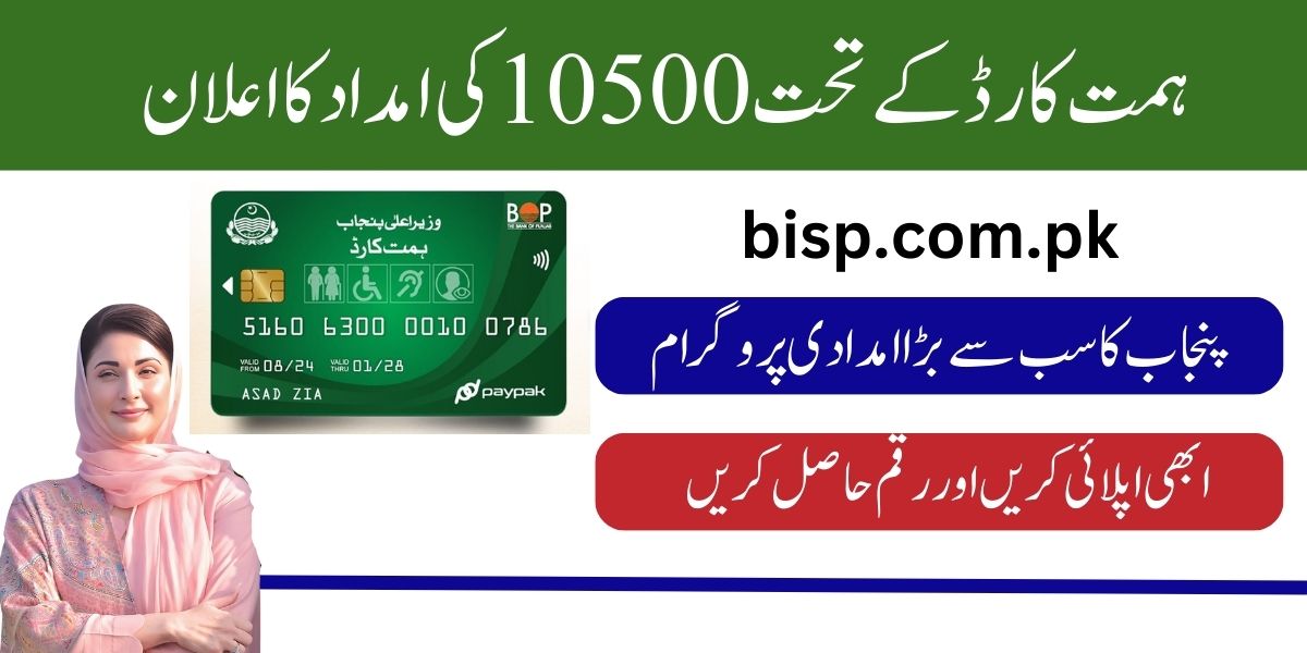 Himmat Card 10500 for Special Persons