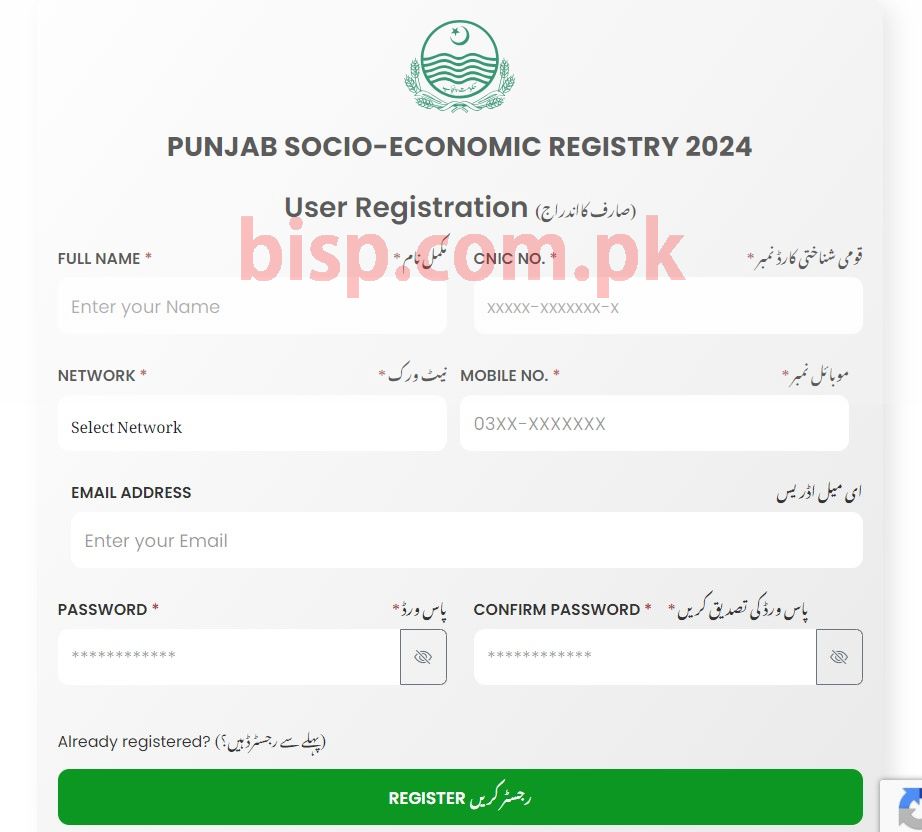 How to Fill PSER Punjab Socio Economic Registry 2024 Online Registration Form