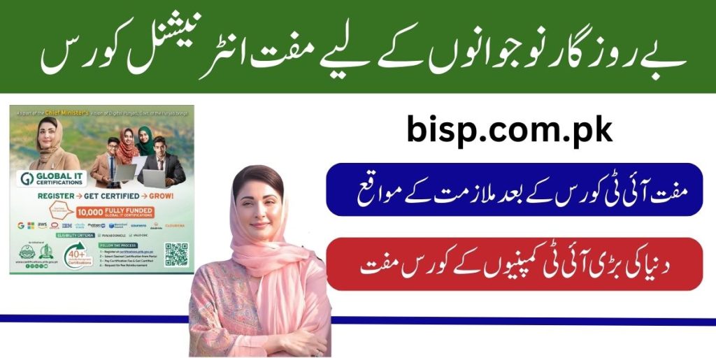 Cm punjab asaan karobar card program 2025 online registration akc
