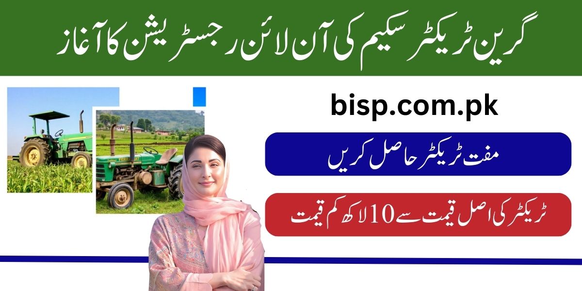 Green Tractor Scheme 2024 Online Registration gts.punjab.gov.pk