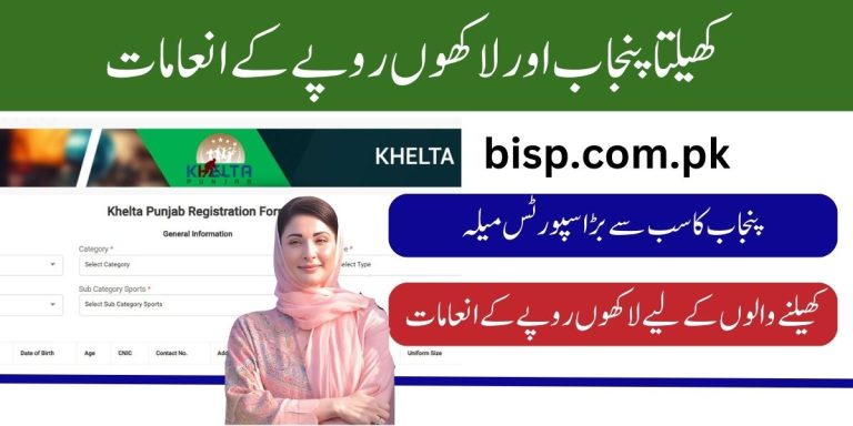 Khelta Punjab Sports Online Registration