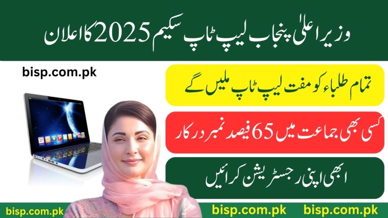 CM Punjab Honahar Laptop Scheme 2025 by Maryam Nawaz for Students With More than 65% Marks