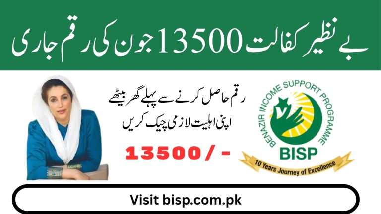 BISP 13500 June 2025