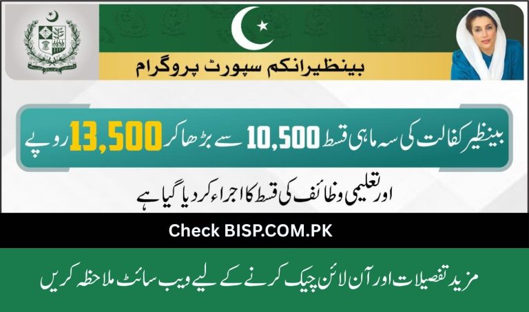 BISP 8171 May 2025 Payment