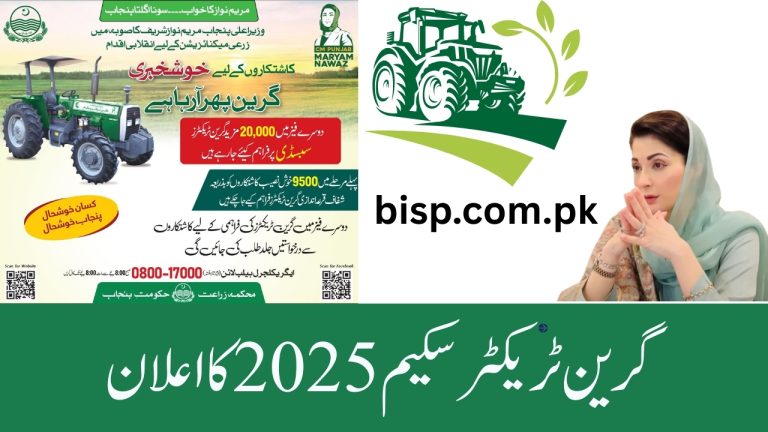 Green Tractor Scheme GTS Punjab Phase 2 Registration 2025